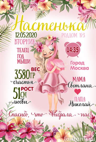 Детская метрика онлайн