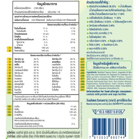 เนสเล่ท์ บูสท์ แคร์ Boost Care 800 กรัม