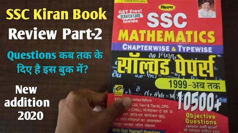 SSC Kiran Mathematics Book Complete Review SSC Kiran Math Book New