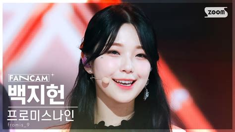 K Menow Fromis Baek Ji Heon Fancam Sbs