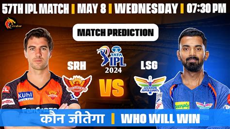 SRH vs LSG आज मच कन जतग IPL 57th Match Aaj Ka Match Kaun