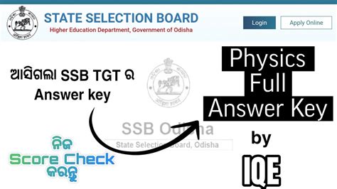 Ssb Tgt Answer Key Physics Ssb Pcm Youtube