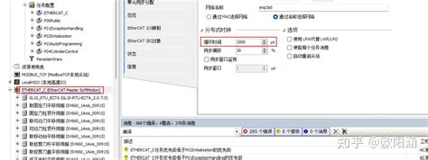 EtherCAT Master SoftMotion 循环时间与同步时间不匹配 或总线周期任务未绑定对应任务 EtherCAT可能不能正常工作