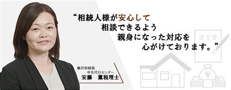 藤沢相続税申告代行センター 相続税申告代行センター