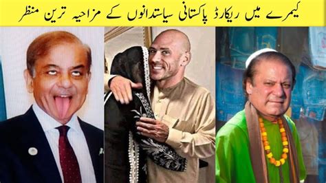 Pakistani Funny Politicians Part 15😅😜 Shehbaz Sharif Imran Khan