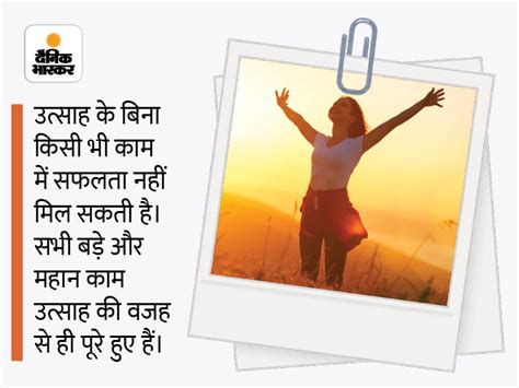 Quotes On Success And Happiness Prerak Vichar We Should Work With