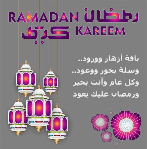 صور عبارات ورسائل تهنئة شهر رمضان 2024 للأهل والأصدقاء صحيفة الخليج