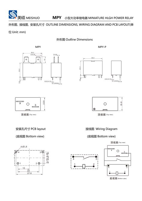 MPY S 112 A P MEISHUO 美硕 MPY S 112 A P中文资料 价格 PDF手册 立创电子商城