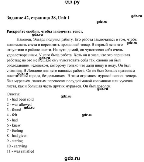 ГДЗ страница 38 английский язык 11 класс Афанасьева, Михеева