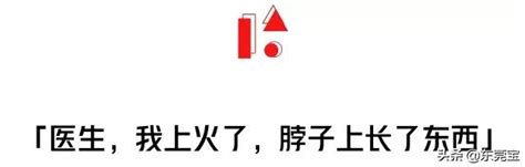 你以為上火，其實「廣東癌」！這種疙瘩7歲娃、40歲中年人都中招 每日頭條