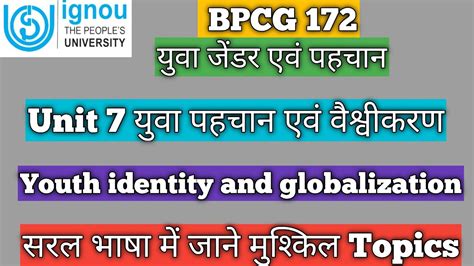 Bpcg Unit Bpcg Unit Youth Identity