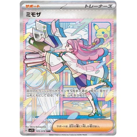 Violet Ex Booster Pack Pokejapan Nl