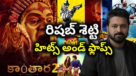 Director Rishabh Shetty All Movies Hits And Flops Up To Kantara Movie