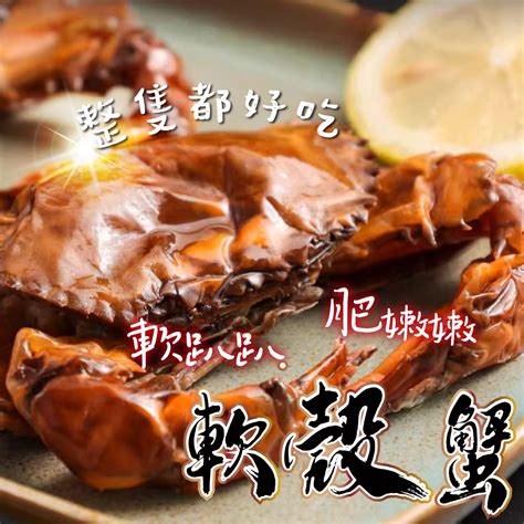 【帥哥魚】🦀整隻可食🦀 緬甸軟殼蟹 軟殼蟹 8p盒600g 軟殼蟹 螃蟹 香酥軟殼蟹 軟螃蟹 整隻可以吃 炸軟殼蟹 蝦皮購物