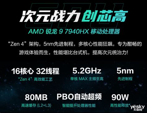 R9 7940hx Rtx 4060，高性能游戏本华硕天选5 Pro，618好价仅需7999！ 天极网