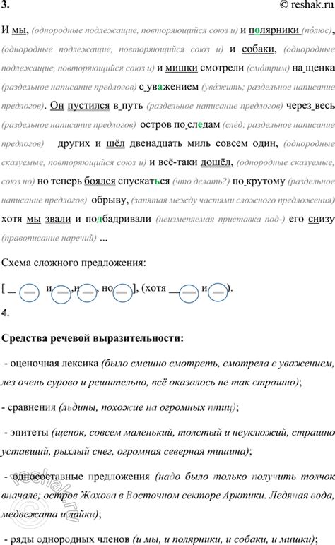 (Решено)Упр.616 ГДЗ Лидман-Орлова Пименова 6 класс по русскому языку