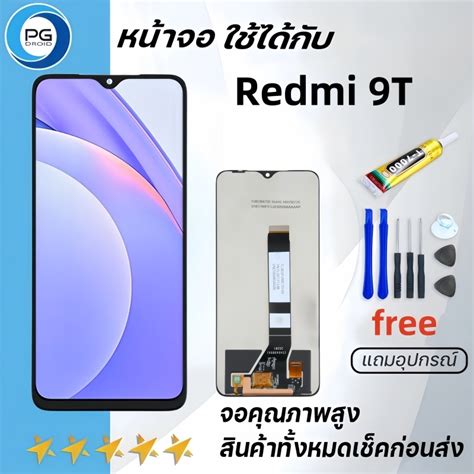 หน้าจอ Redmi 9t หน้าจอ พร้อมทัชสกรีนredmi 9t Screen Display Touch Panel