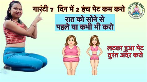 Pet Kam Karne Ki Exercise Belly Fat Burning