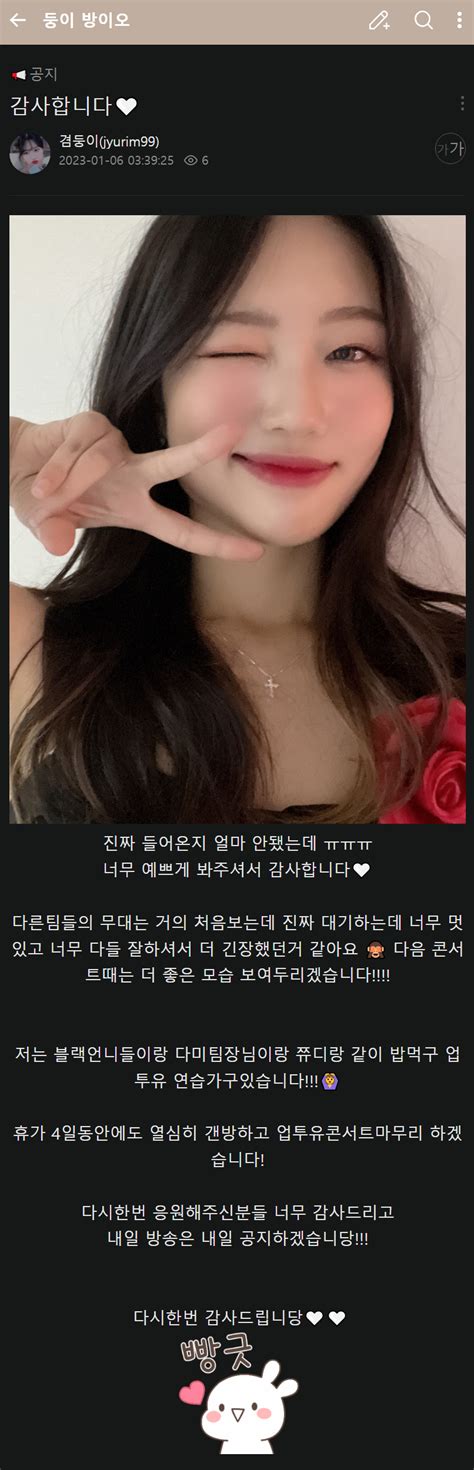 수니그룹 겸둥이 공지 감사합니다 숲soop 에펨코리아