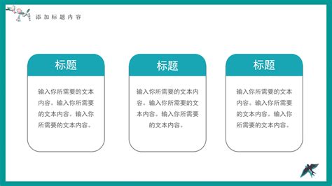 小清新中国风立春二十四节气中国传统节气ppt模板 Ppt家园