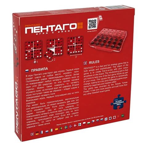Настольная игра Пентаго (Pentago) – купить в интернет-магазине GAME-HOUSE
