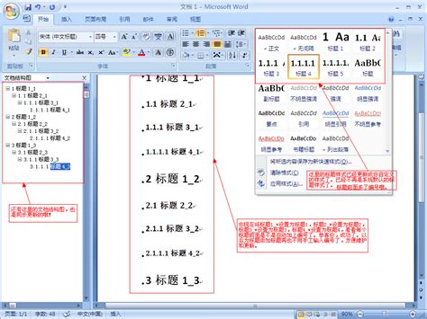 科学网—word中标题、图表自动编号的方法 董彦卿的博文