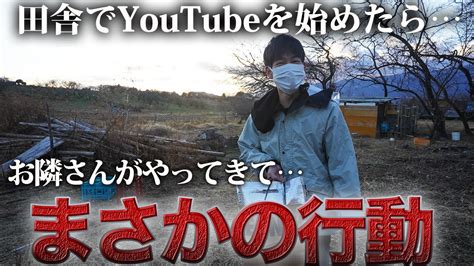 田舎に来て1年…好き勝手してたらお隣さんから”驚きの物”を渡されました。【185日目】 Youtube