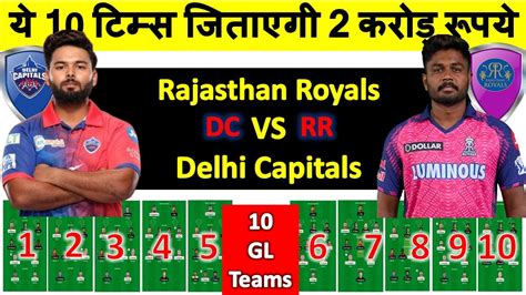 Dc Vs Rr Dream11 Team Dc Vs Rr Dream11 Prediction Rr Vs Dc Dream11 Team Ipl2024 Dream11 Gl