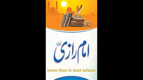 Imam Razi Tafseer Ke King Imam Razi Ki Best Tafseer Fakhruddin