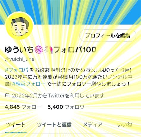 みはる🍥フォロバ100⏰🌐🦄🎈あなたのツイート拡散します On Twitter Rt Yuichiline ㊗️5400フォロワー