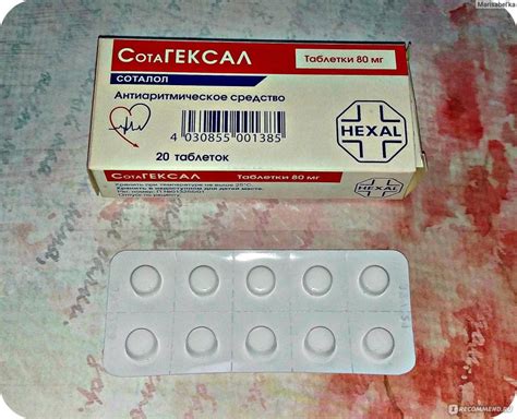 Таблетки "Сотагексал": эффективность и побочные эффекты