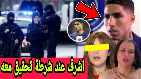 عاجل من بعد سعد المجرد يرابي سلامة اشرف حكيمي مشا فيها هادشي كااااايخلع