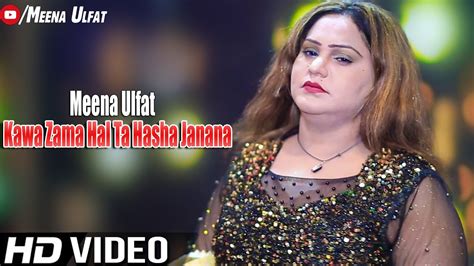 Meena Ulfat Pashto New Songs 2021 Kawa Zama Hal Ta Hasha Janana New