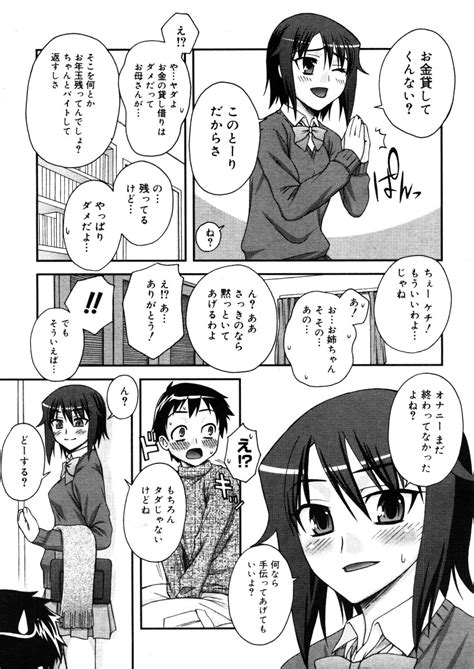 COMIC Megastore 2006 03 Page 167 Nhentai Hentai Doujinshi And Manga