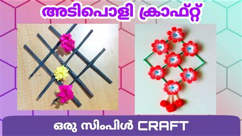 Wall Hanging Using Paper Paper Craft In Malayalam Foodcourt Youtube