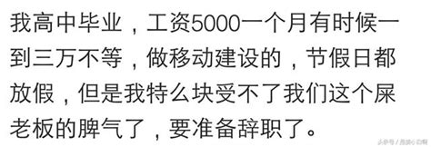 你的收入和學歷成正比嗎？來看看網友們怎麼說 每日頭條