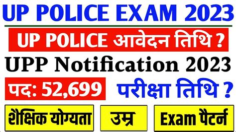 Up Police Constable Notification 2023 Exam Date Exam Pattern