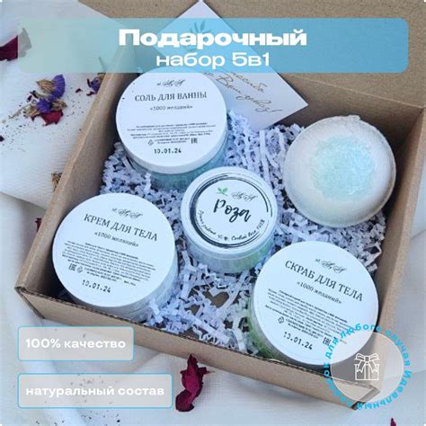 Подарочный СПА набор для женщин, подарок для подруг, скрабом для тела ...