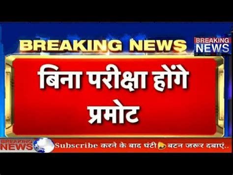 Board Exam News Today Kya Board Exam Cancel Ho Gye Cbse Latest