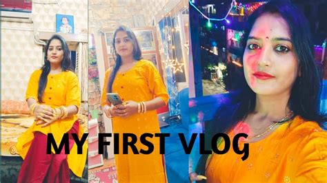 My First Vlog আজকে সারাদিন কী কী করলাম Sahajsaralideabysima🙏🙏💝💝 Youtube