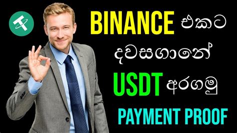 New Earning Website Payment Proof Airdrop Sinhala Free Airdrops