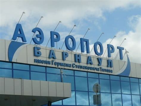 Аэропорт Барнаул справочные телефоны