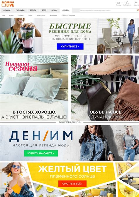 Шопинг Лайф Первый Немецкий Магазин — Каталог интернет магазинов