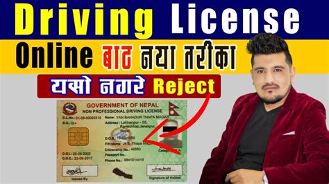 How To Apply Online Driving License In Nepal Free Online Driving