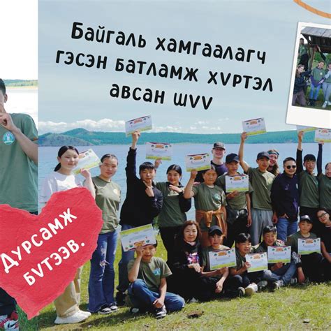 Junior Ranger Program - Өсвөрийн Байгаль Хамгаалагч Хөтөлбөр | Ulaanbaatar