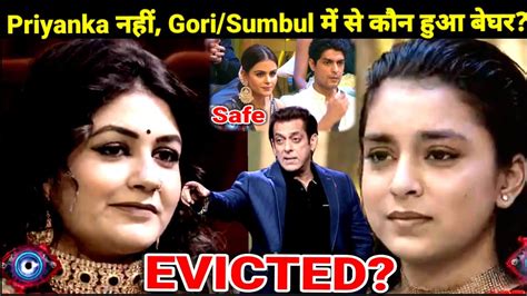 Bigg Boss 16 Shocking Eviction Sumbul Touqeer Or Gori Nagori Evicted