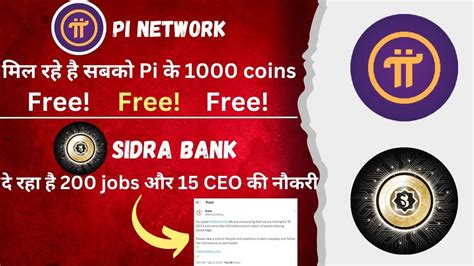 Pi Network Is Giving Coins Free For Everyone Sidra Bank De Rha