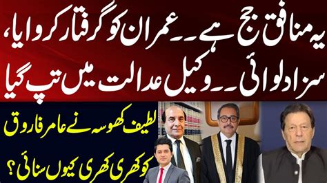 What Happened Between Latif Khosa Aamir Farooq Details By Irfan