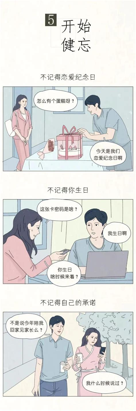 女人铁了心分手的表现（女生想分手的五种表现） 可可情感网