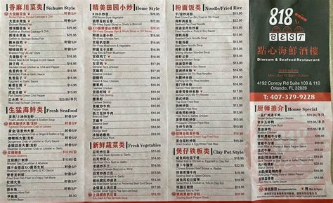 Menu at Dimsum King & seafood restaurant, Orlando